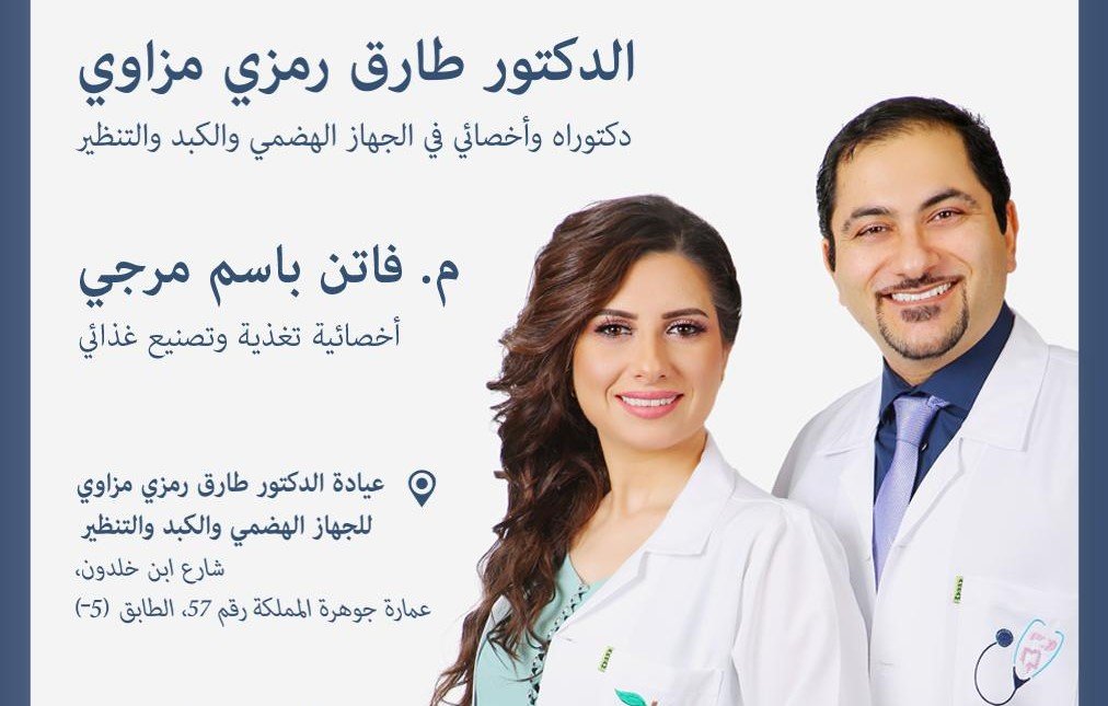 Mazzawi Clinic